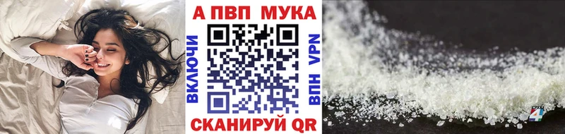 продажа наркотиков  Микунь  Alpha-PVP мука 