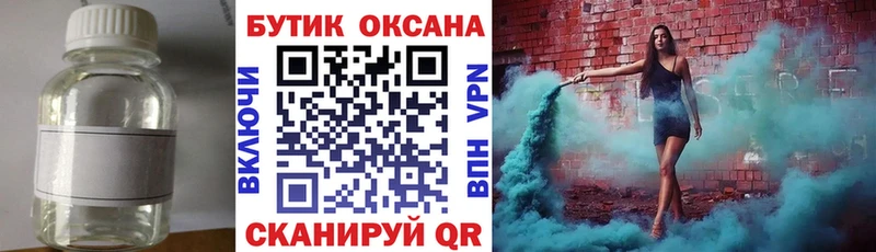 БУТИРАТ бутандиол  где найти   Микунь 