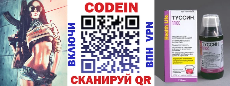 darknet телеграм  Микунь  Codein Purple Drank 