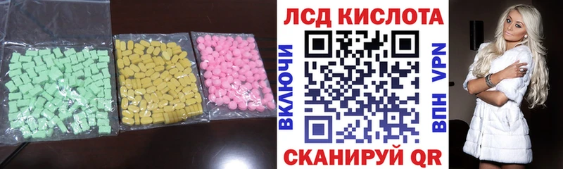 LSD-25 экстази ecstasy Микунь
