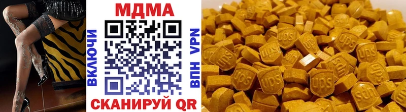 MDMA кристаллы Микунь
